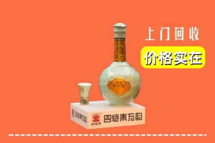 青岛莱西市回收四特酒