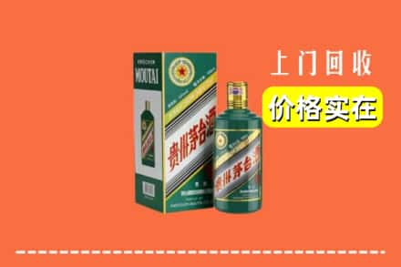 青岛莱西市回收纪念茅台酒